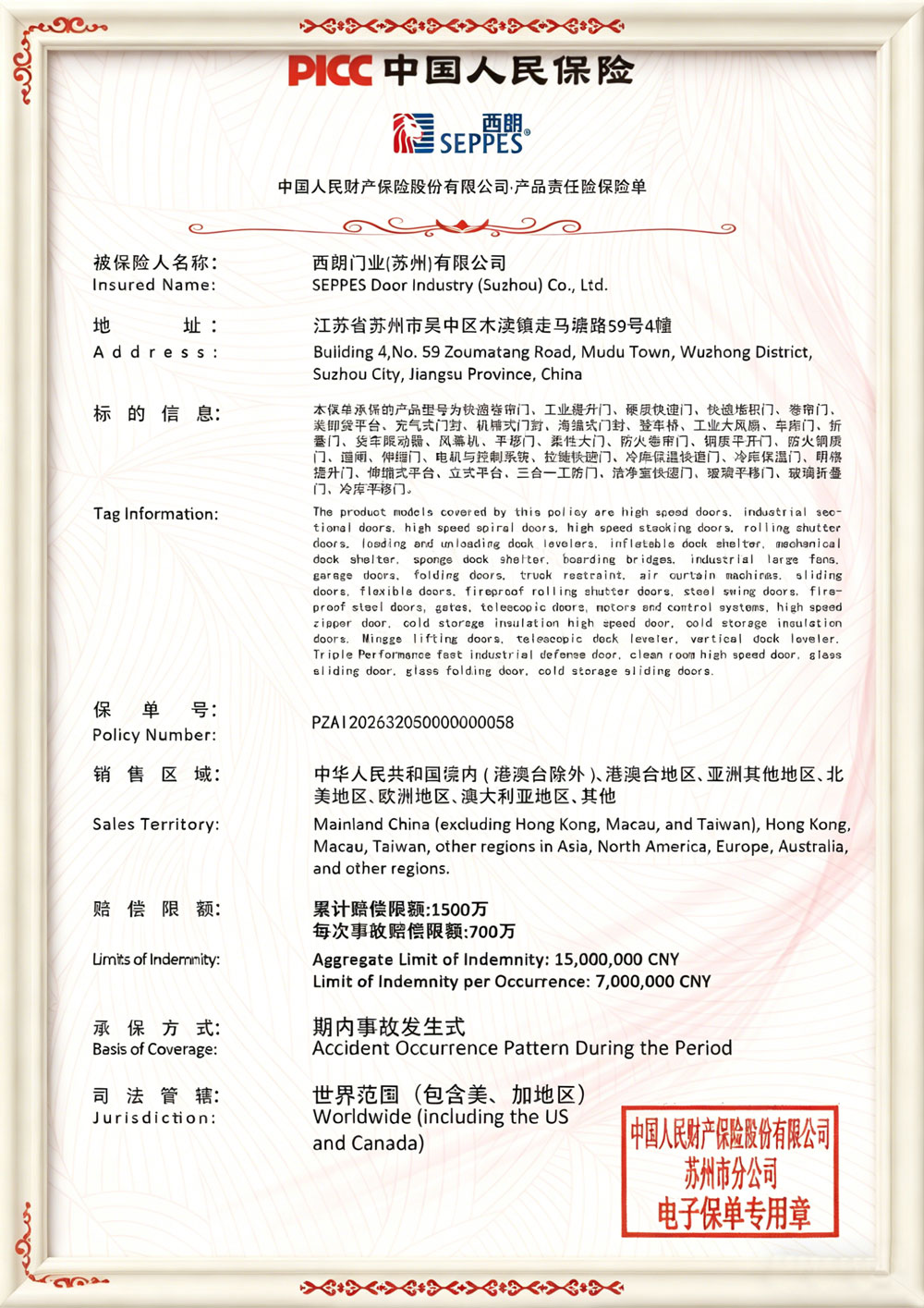 金算盘1500万产品保险